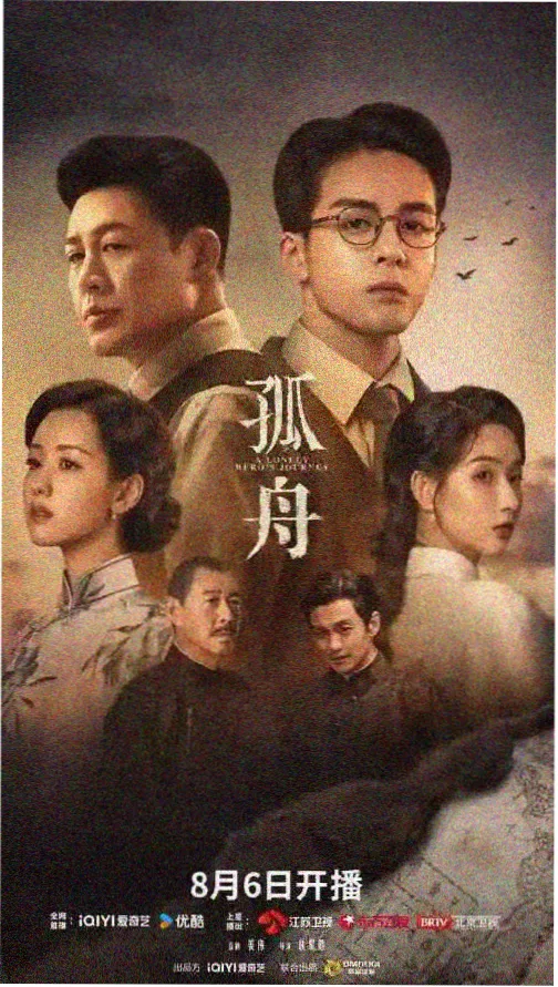 长风渡海 连续剧全集在线观看