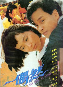 山海拾遗 奇幻冒险电影免费观看