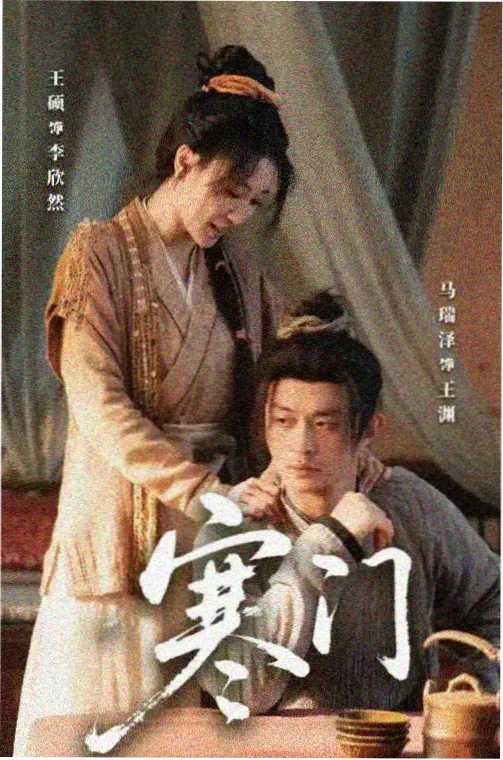 医者山河 行业情感剧全集在线