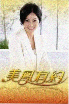 田野上的课堂 纪实教育综艺