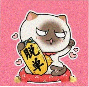 用户 深夜食堂的评论头像